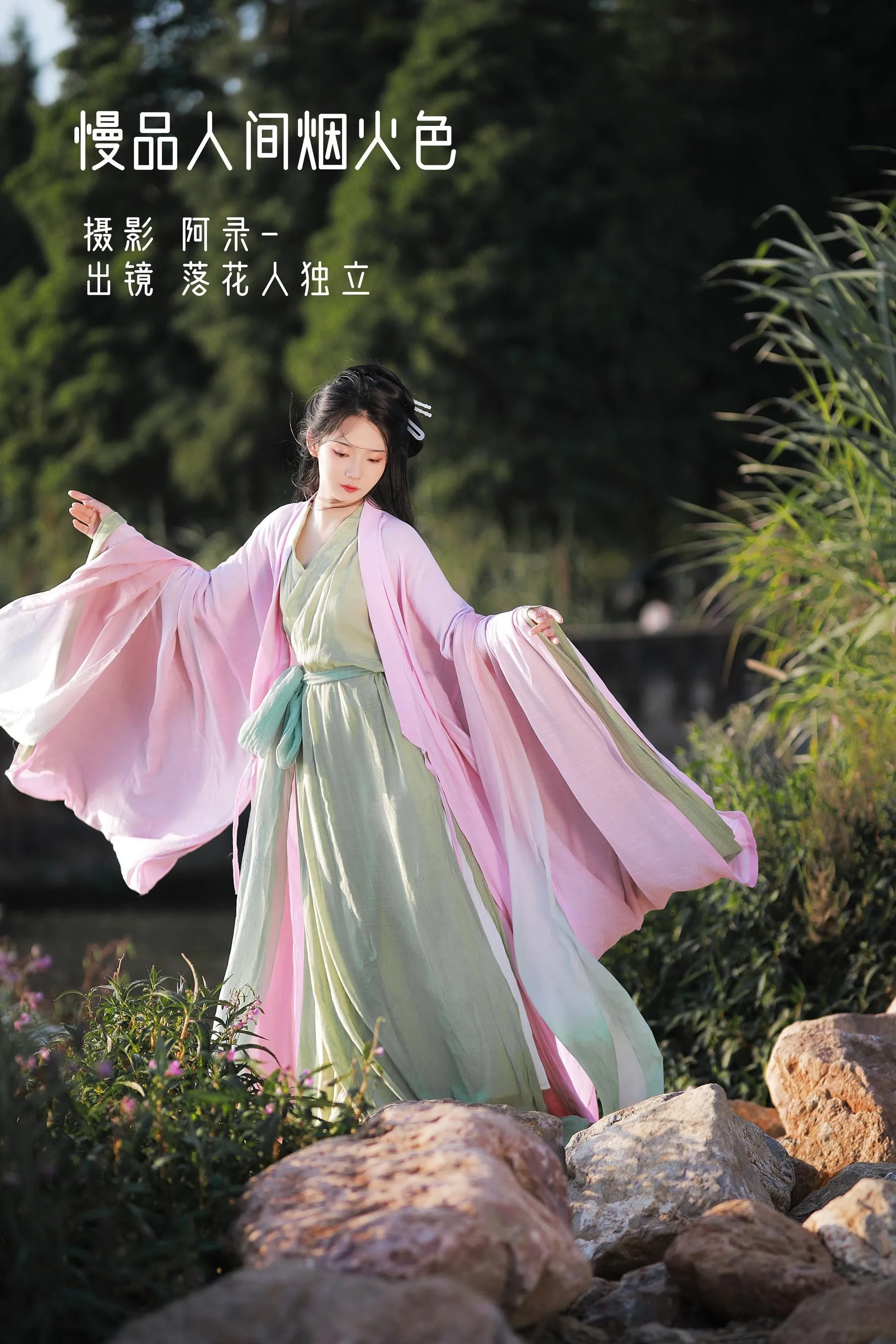 [YITUYU艺图语]2022.08.30 人间烟火色 落花人独立 [33P]插图2